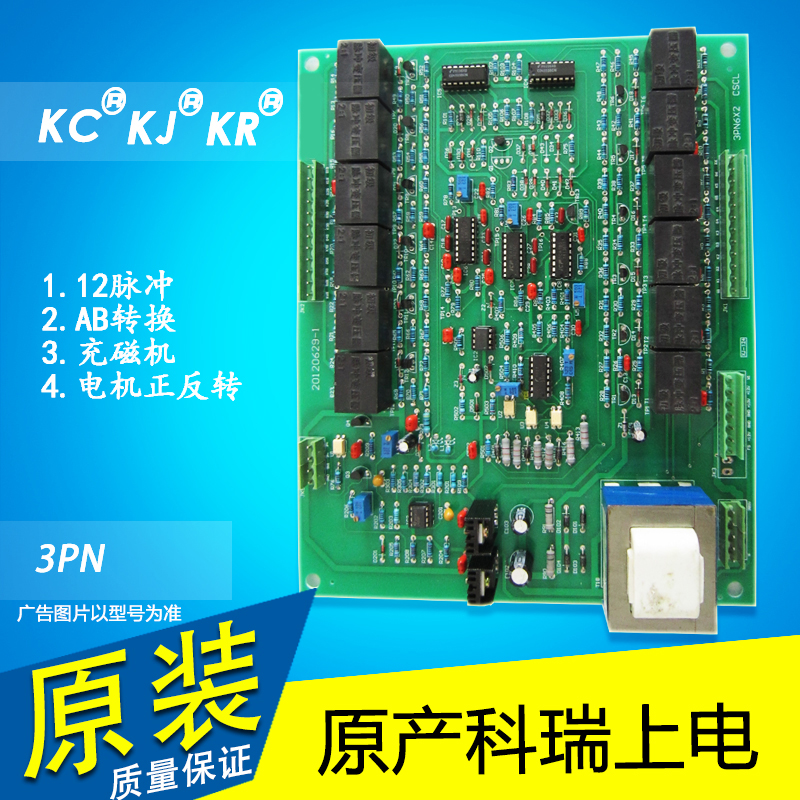 科瑞定制電路板PCB抄板復制板