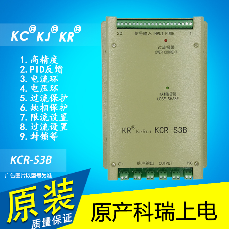 產品展示一三相觸發板KCR-S3B