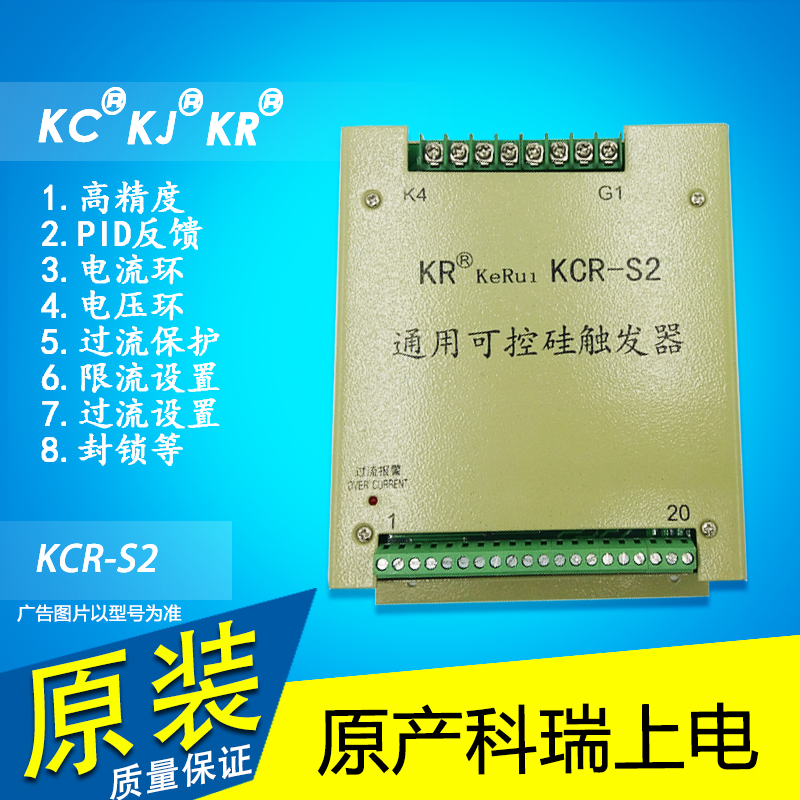 產品展示二 單兩相觸發板KCR-S2