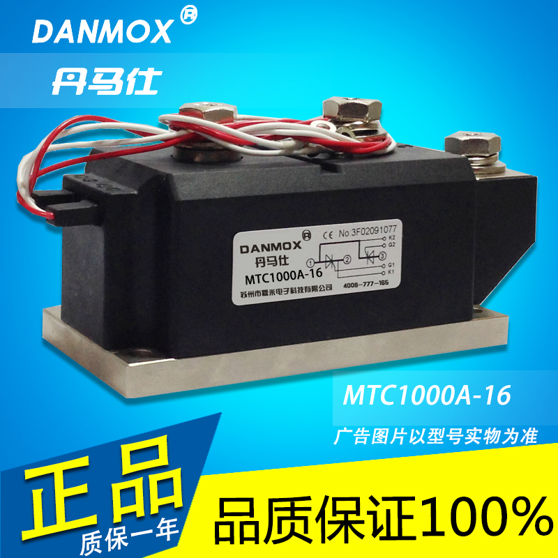 產品展示十七 MTC1000A(800-1600V)