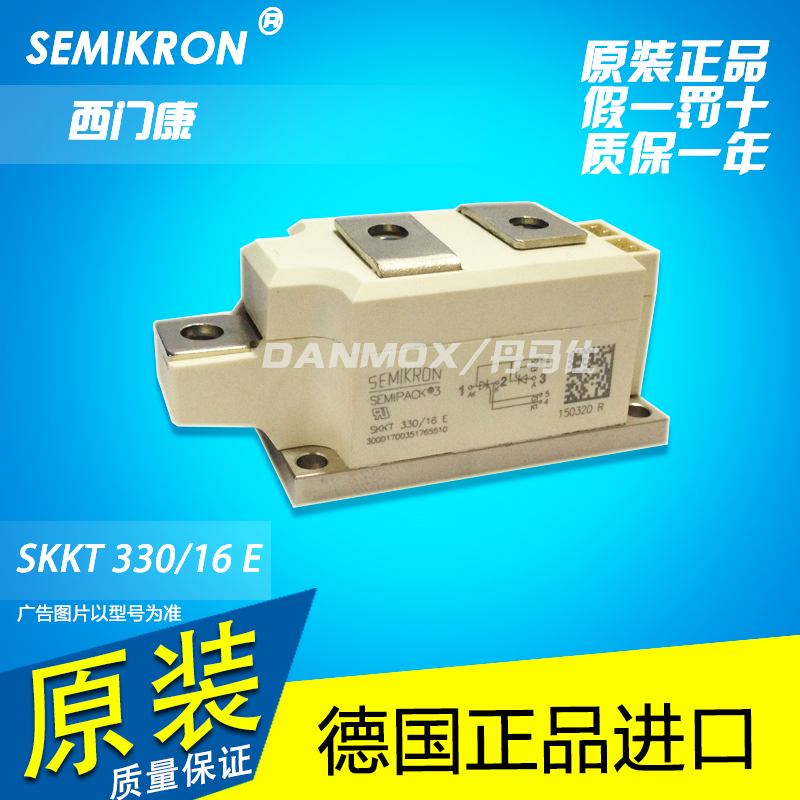 SKKT330（800-16E)
