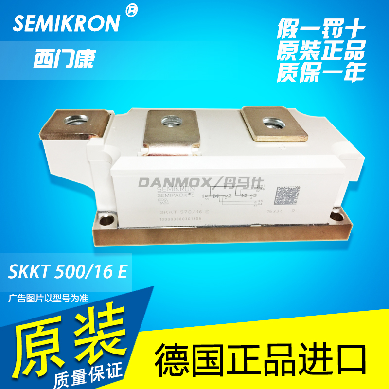 SKKT500（800-16E)