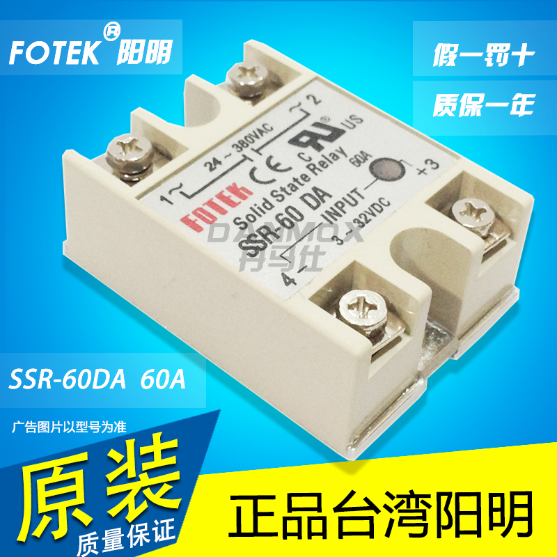 FOTEK陽明SSR-60DA
