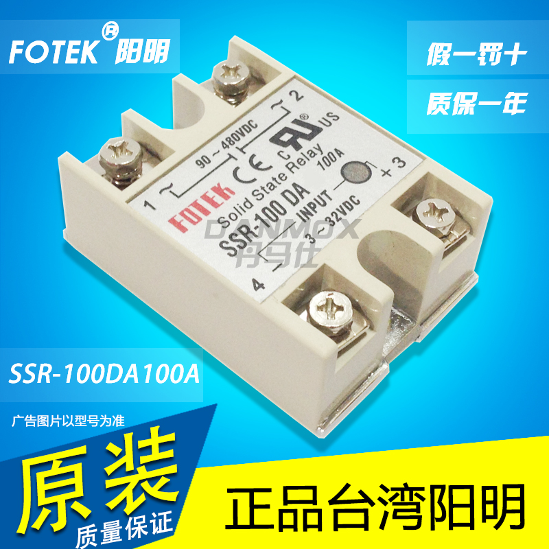 FOTEK陽明SSR-100DA