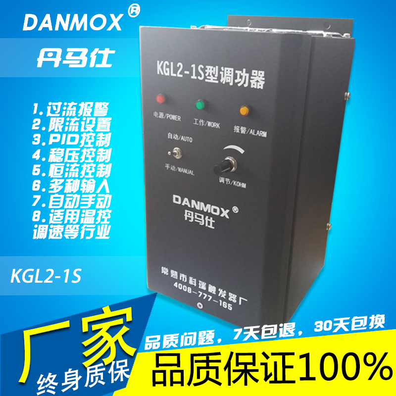 單相兩相調壓調功設備KGL2-1S