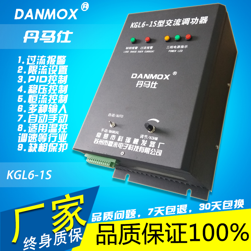 三相調壓調功設備KGL6-1S